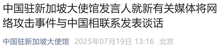 来源:中国驻新加坡大使馆