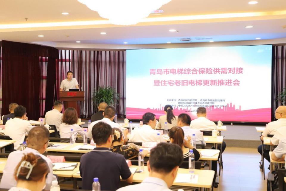 青岛创新推行电梯综合保险政企民协同构建电梯全生命周期管理新模式