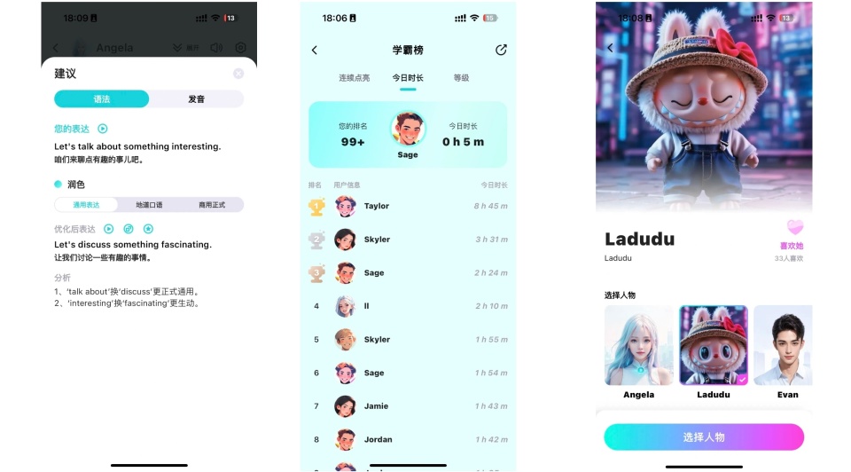 2025外贸常用口语｜ 跨境贸易英语口语工具App实测