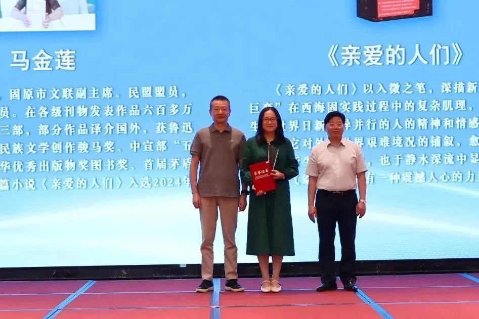 马金莲《亲爱的人们》荣获第五届吴承恩长篇小说奖