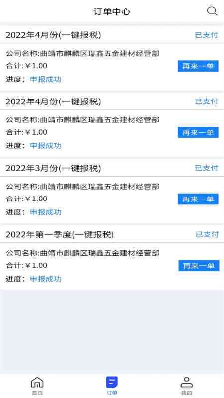 热点追踪：实时新闻资讯，一键掌握最新动态