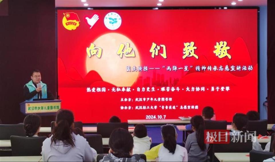 大学生为小学生讲“两弹一星”，点亮孩子们最该追的“星”