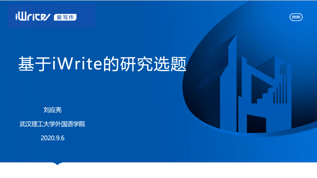写作平台官网:入口、客服、iwrite英语、get智能 写作平台官网:入口、客服、iwrite英语、get智能