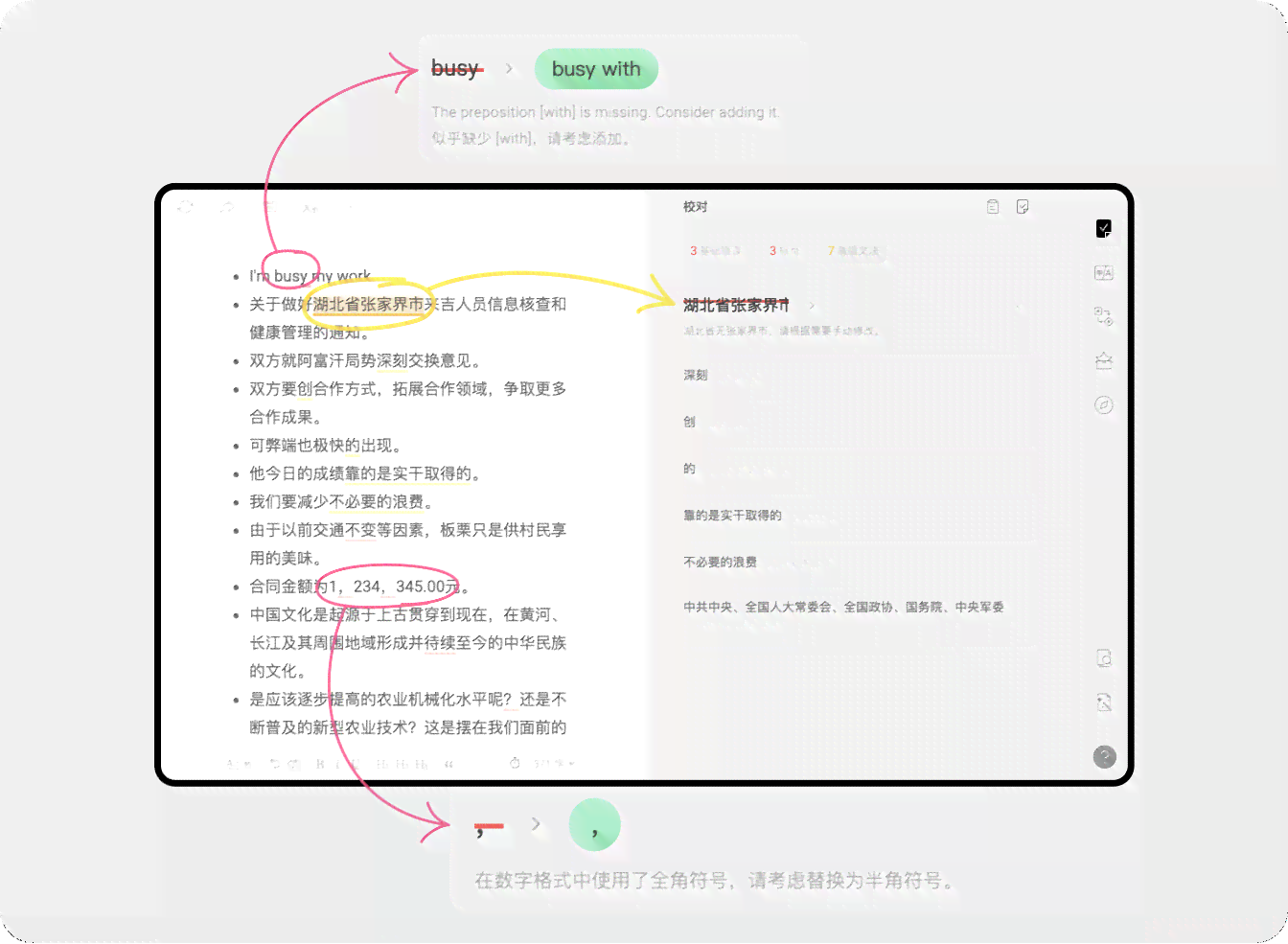 智能写作神器：免费推荐哪些好用的写作生成软件，豌豆荚指南